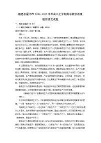 福建省厦门市2024-2025学年高二(上)期末教学质量检测语文试卷（解析版）