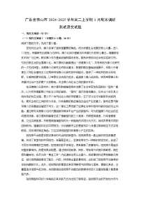 广东省佛山市2024-2025学年高二(上)1月期末调研测试语文试卷（解析版）