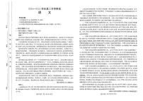 河南省名校大联考2024-2025学年高二下学期开学考试语文试题