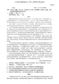 2025北京人大附中高三（下）开学考语文试卷
