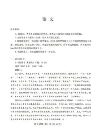 山西省启航卷2025届高考模拟考前适应性测试-语文试题+答案