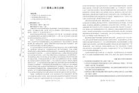 四川省金太阳2025届高三下学期开学考试语文试题+答案