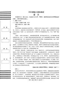 2025届江西省南昌市高三高考模拟第一次模拟语文试卷+答案