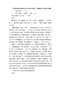 江西省宜春市丰城中学2024-2025学年高一下创新班入学考试语文试题