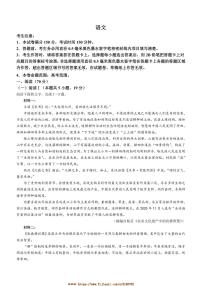 2024～2025学年山西省卓越联盟高三下2月开学月考语文试卷(含答案)