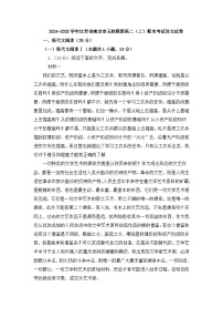 2024-2025学年江苏省南京市五校联盟高二（上）期末考试语文试卷