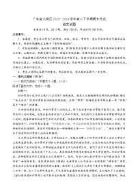 广东省大湾区2023—2024学年高二下学期期末考试语文试题