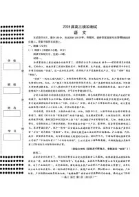 语文丨江西省南昌市2025届高三下学期2月第一次模拟测试（南昌一模）语文试卷及答案