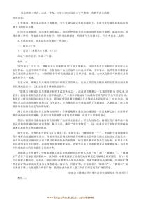 2025届西北四省(陕西山西青海宁夏)高三下(一)联考(月考)语文试卷(含答案)