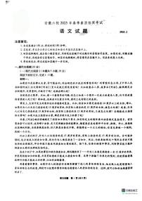 安徽省六校2024-2025学年高三下学期2月素质检测考试语文试题+答案