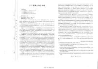 2025年四川省高三下学期2月金太阳语文试题及答案