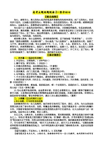 专题二  坚守初心-2025届语文高考主题阅读与写作专题讲练（全国通用）