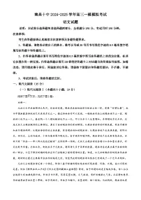 2025届江西省南昌市十中高三一模语文试题（解析版）