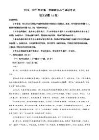 河北省保定市2024-2025学年高二上学期期末语文试题（解析版）