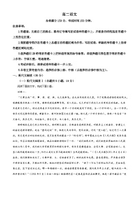 河南省部分学校2024-2025学年高二上学期期末语文试题（解析版）