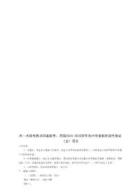 河南天一大联考2025届高三下学期月考阶段性测试（五）-语文试题+答案