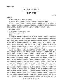 2025年山东菏泽高考一模语文试题及答案