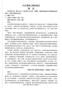 2025年南昌高考一模语文试题及答案