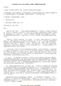 2024～2025学年河北省张家口市高一上年级期末考试语文试卷(含答案)
