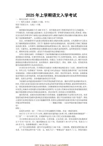 2024～2025学年湖南省邵阳市邵阳县第二高级中学高二下开学考试语文试卷(含答案)
