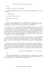 2025年贵州省贵阳市高三年级适应性考试(一)语文试卷(含答案)