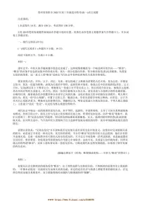 2025年贵州省贵阳市高三年级适应性考试(一)语文试卷(含答案)