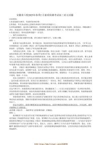 2025年安徽省六校春季2月素质检测考试高三下语文试卷(含解析)
