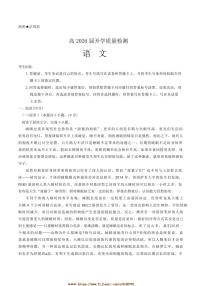 2024～2025学年四川省眉山市彭山区第一中学高二下开学考试语文试卷(含答案)