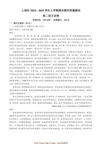 2024～2025学年江西省上饶市高二上期末语文试卷(含答案)
