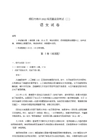 【四川卷】四川省德阳市高中2022级（2025届）高三下学期2月质量监测考试（二）（德阳二诊）语文试题及答案