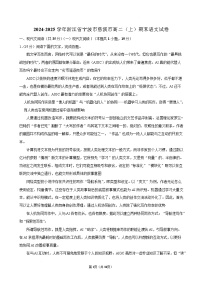 浙江省宁波市慈溪市2024-2025学年高二上学期期末考试语文试卷（Word版附解析）
