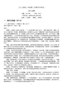 湖南省衡阳市第八中学2024-2025学年高二下学期开学考试语文试卷（Word版附解析）