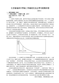 江苏省扬州中学2024-2025学年高三下学期2月月考语文试题（Word版附答案）