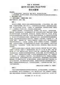 2025年温州学业水平评估高三上学期2月语文试题+答案