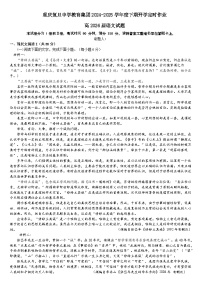 重庆市复旦中学教育集团2024-2025学年高二下学期开学定时作业语文试卷（Word版附解析）