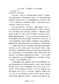 湖南省岳阳市岳阳县第一中学2024-2025学年高一下学期开学考试语文试题（Word版附答案）