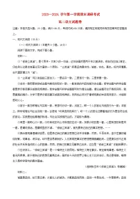 浙江省金华十校2023_2024学年高二语文上学期期末调研考试试卷含解析