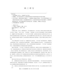 2025年九师联盟高三下学期2月语文试题