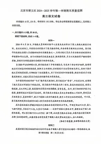 2025北京顺义高三（上）期末语文试卷（有答案）