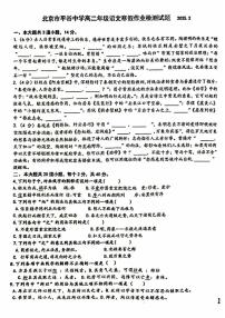2025北京平谷中学高二（下）开学考语文试卷（无答案）