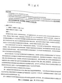 2025届九师联盟高三下2月教学质量检测语文试题及答案