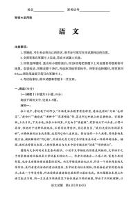 2025届山西省高三下学期考前适应性测试启航（一模）语文试卷（含答案）