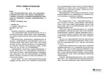 黑龙江省龙东高中十校联盟2024-2025学年高三下学期适应性考试语文试卷（含答案）