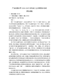 广东省惠州市2024-2025学年高二上学期期末考试语文试卷（解析版）
