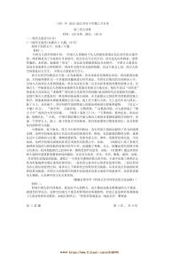 2024～2025学年福建省三明市第一中学高三下2月月考语文试卷(含答案)
