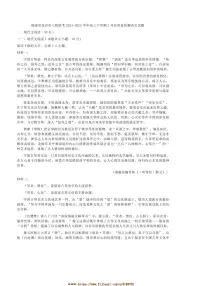 2024～2025学年福建省龙岩市七校联考(月考)高三下2月份月考语文试卷(含答案)