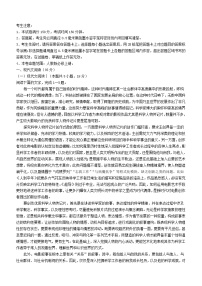 江西省部分学校2023_2024学年高一语文上学期期末考试试题