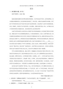 2025北京人大附中高三（下）开学考语文试题及答案
