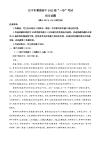 语文必修四登 高同步训练题