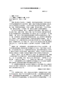 陕西省宝鸡市二模 2025年届高考模拟检测试题（二）语文试题及答案